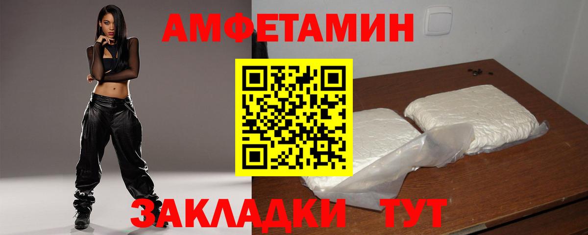 Искитим  АМФ  Вход с VPN  Амфетамин VHQ 