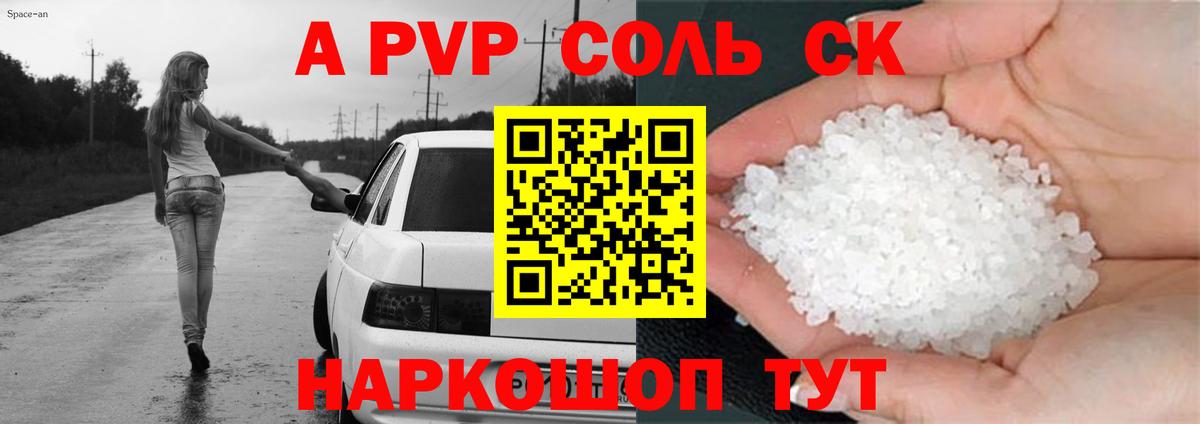 Alpha-PVP мука  A-PVP Crystall  Вход с VPN  Искитим  Alpha PVP крисы CK 