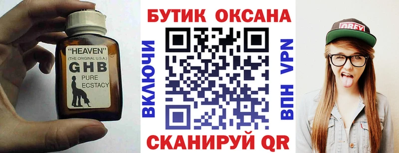 цена наркотик  Искитим  гидра сайт  Бутират вода 