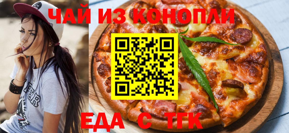 Искитим  Canna-Cookies марихуана  Вход с VPN 