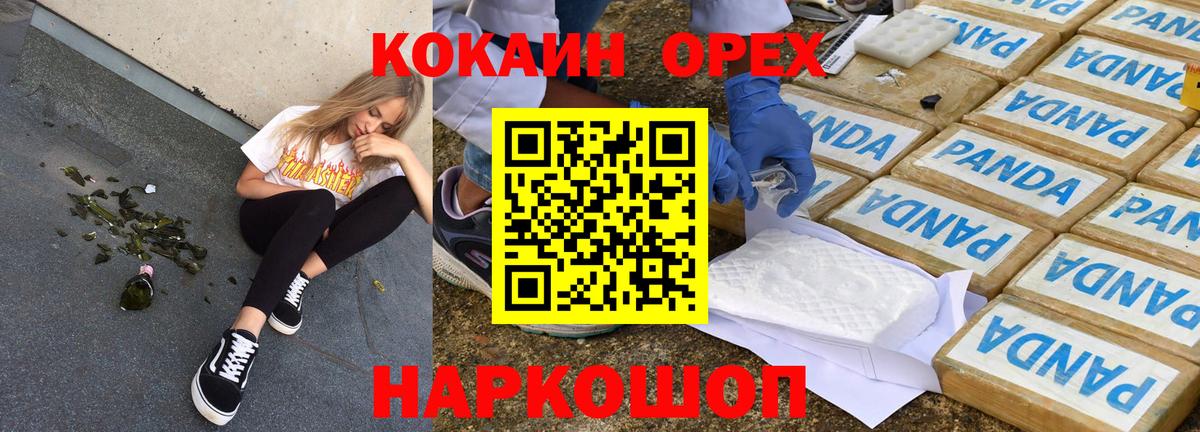 КОКАИН 97% Искитим