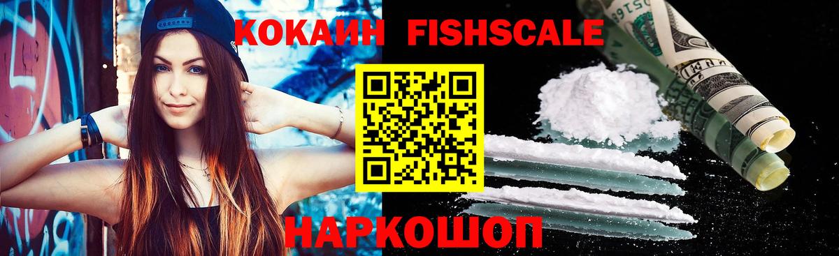 Cocaine Columbia  COCAIN Колумбийский  Вход с VPN  Искитим 