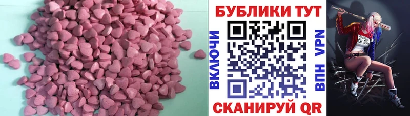 Экстази 250 мг  MEGA ТОР  Искитим 
