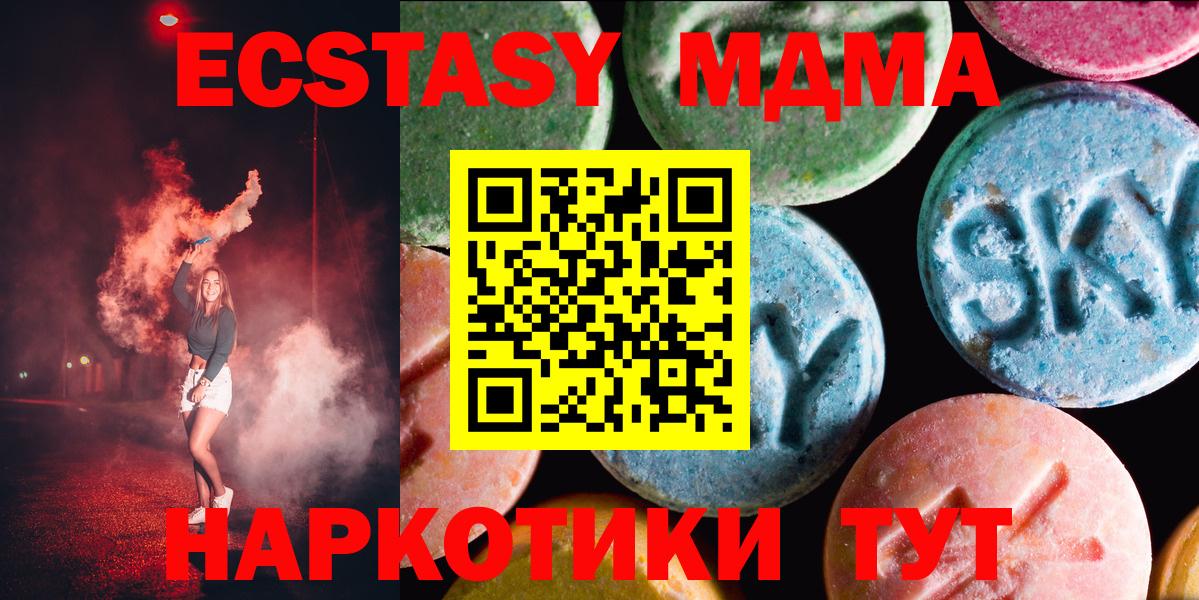 ЭКСТАЗИ 280мг Искитим
