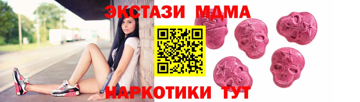 ЭКСТАЗИ бентли  Вход с VPN  Экстази  наркота  Экстази MDMA  Искитим 