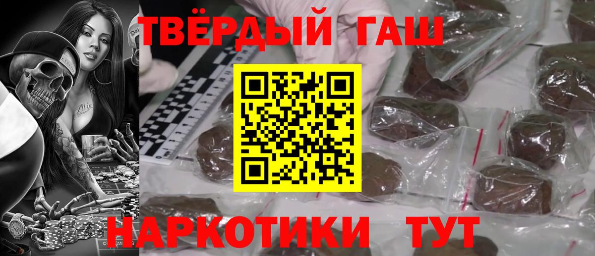 Гашиш hashish  наркошоп  ГАШИШ  Искитим  Вход с VPN  ГАШ ice o lator 
