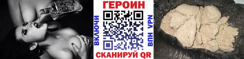 ГЕРОИН хмурый Искитим