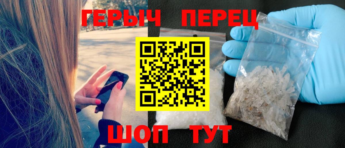 Героин герыч  Вход с VPN  Героин  Искитим 