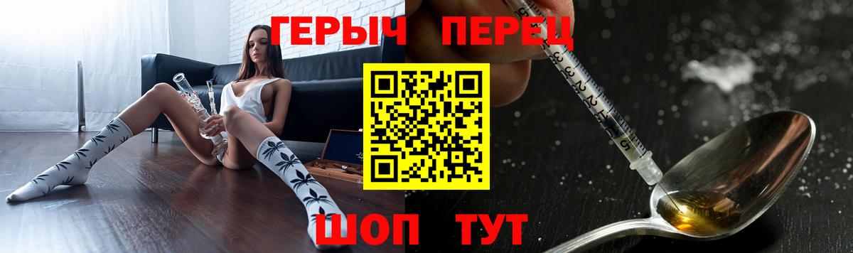 Героин Heroin Искитим