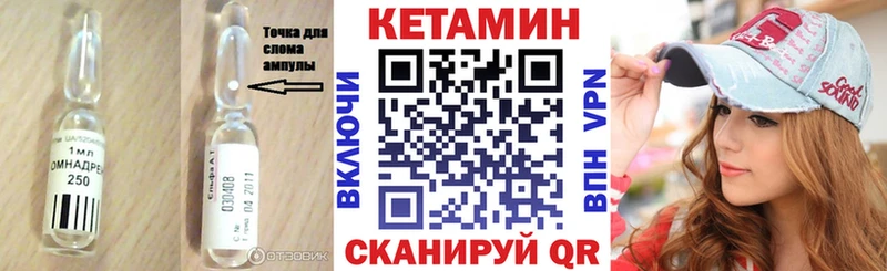 Кетамин VHQ  Искитим 