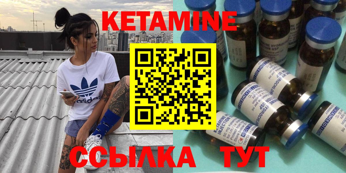 Кетамин VHQ Искитим