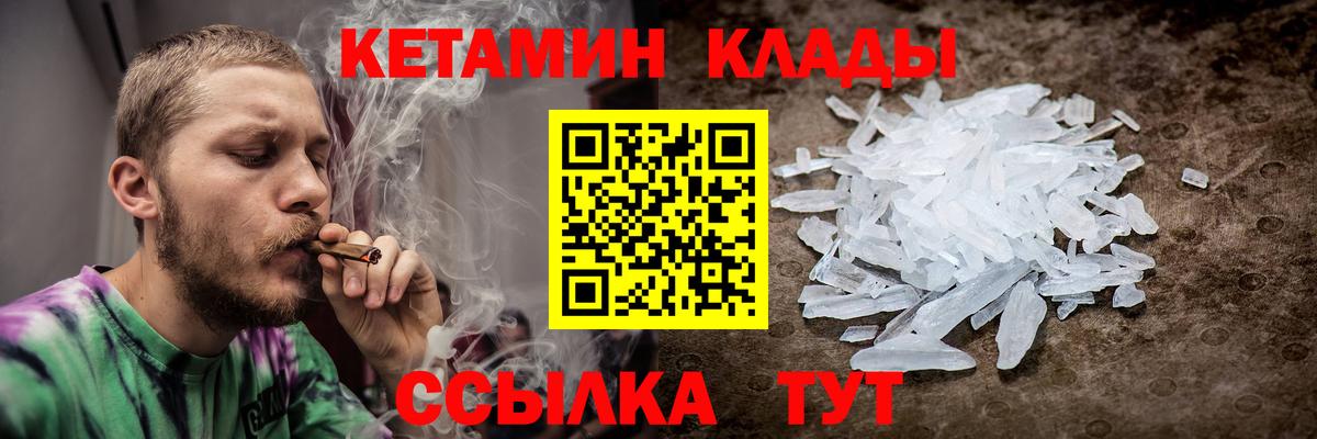 КЕТАМИН VHQ  Вход с VPN  блэк спрут   Искитим 