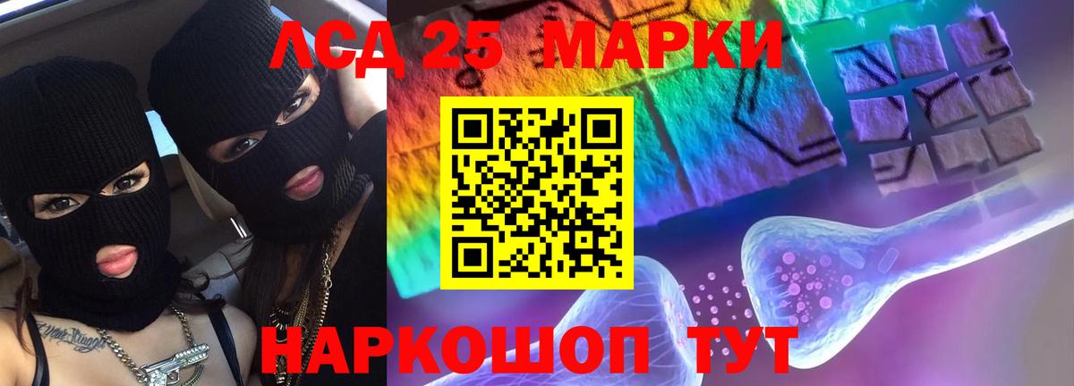 ЛСД экстази кислота  ЛСД экстази ecstasy  Искитим  Вход с VPN 
