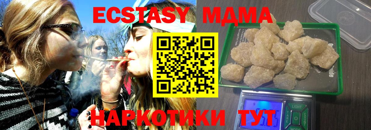 МДМА crystal  MDMA crystal  МДМА  Вход с VPN  Искитим 