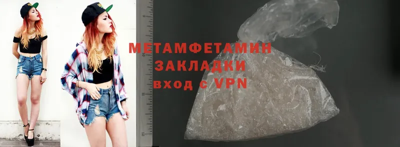 Первитин Methamphetamine  Искитим 