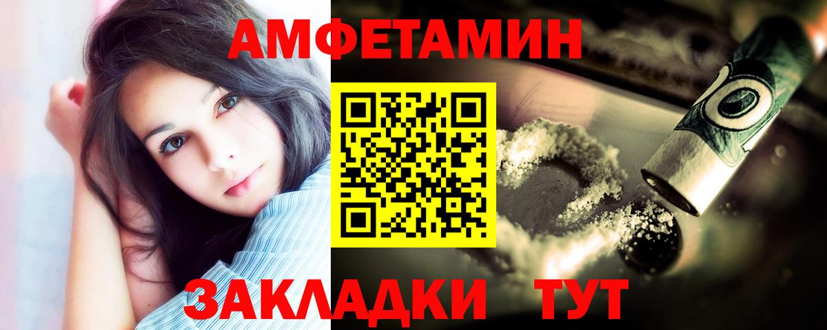 Первитин Декстрометамфетамин 99.9%  Вход с VPN  Искитим 