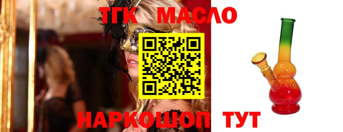 ТГК жижа Искитим