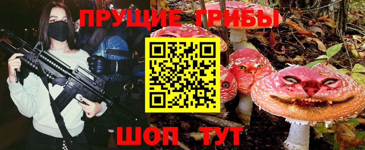 Галлюциногенные грибы MAGIC MUSHROOMS Искитим