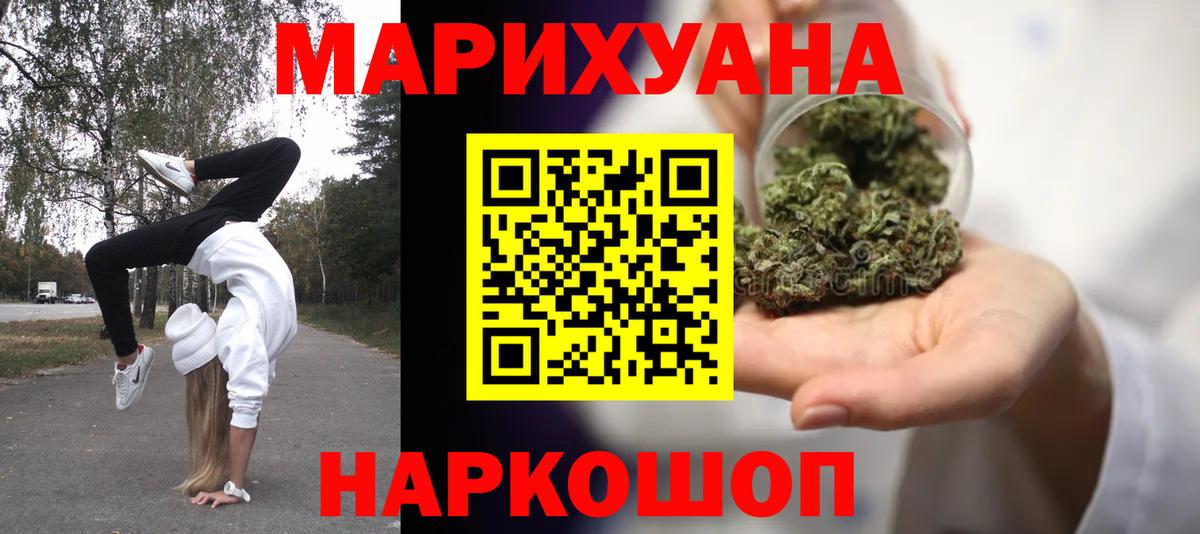 Канабис план Искитим
