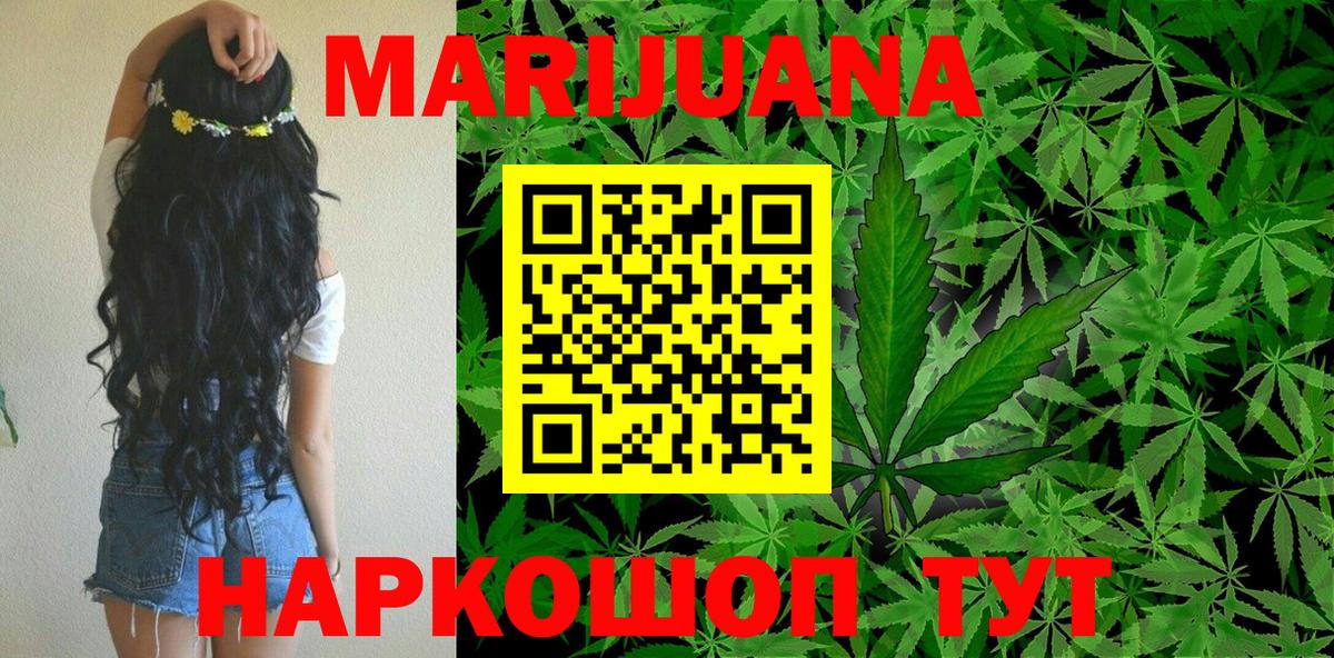 Искитим  Марихуана THC 21%  Каннабис марихуана  Бошки Шишки White Widow  Каннабис THC 21%  Вход с VPN 